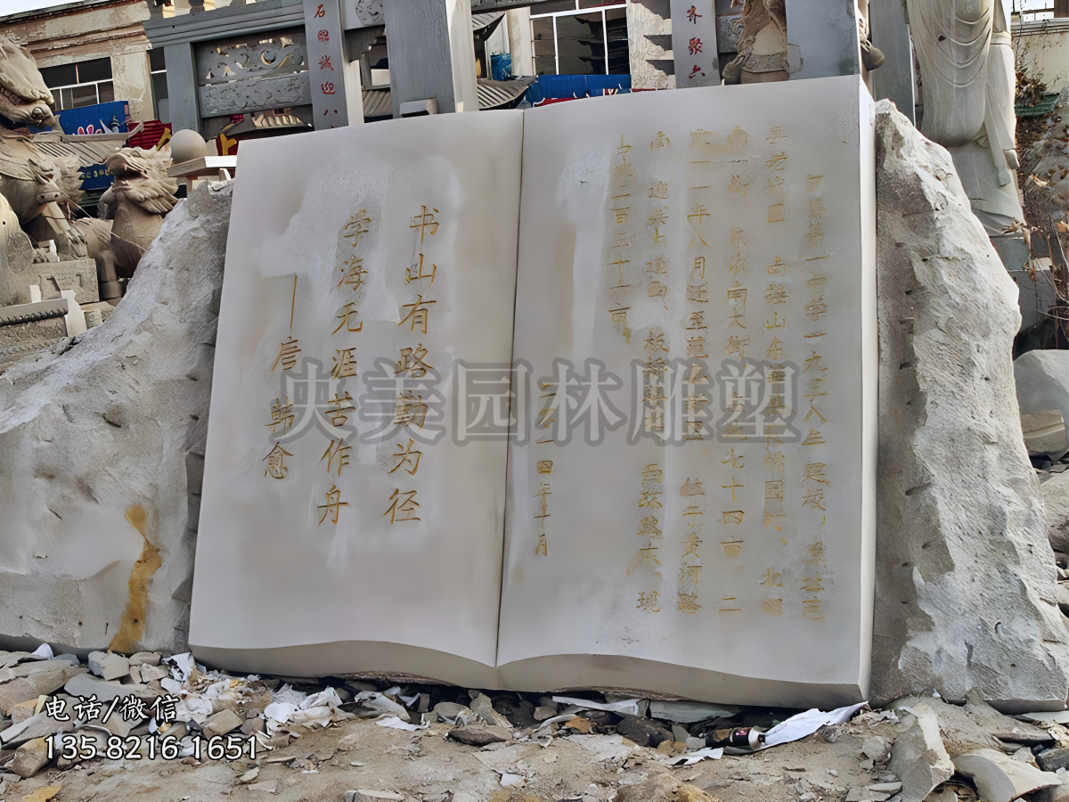 創(chuàng)意書(shū)型景觀石雕