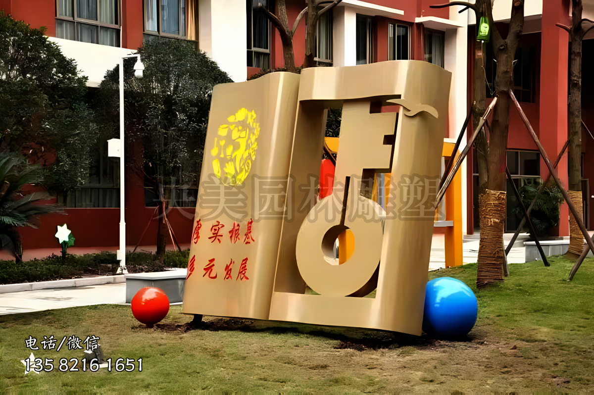鑰匙和書組成的創意景觀雕塑