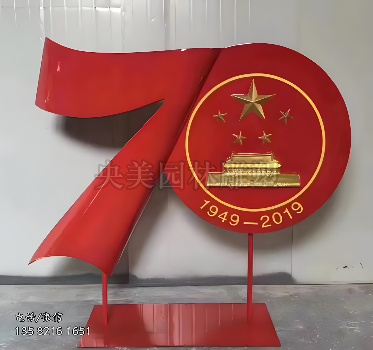 數字70不銹鋼雕塑擺件