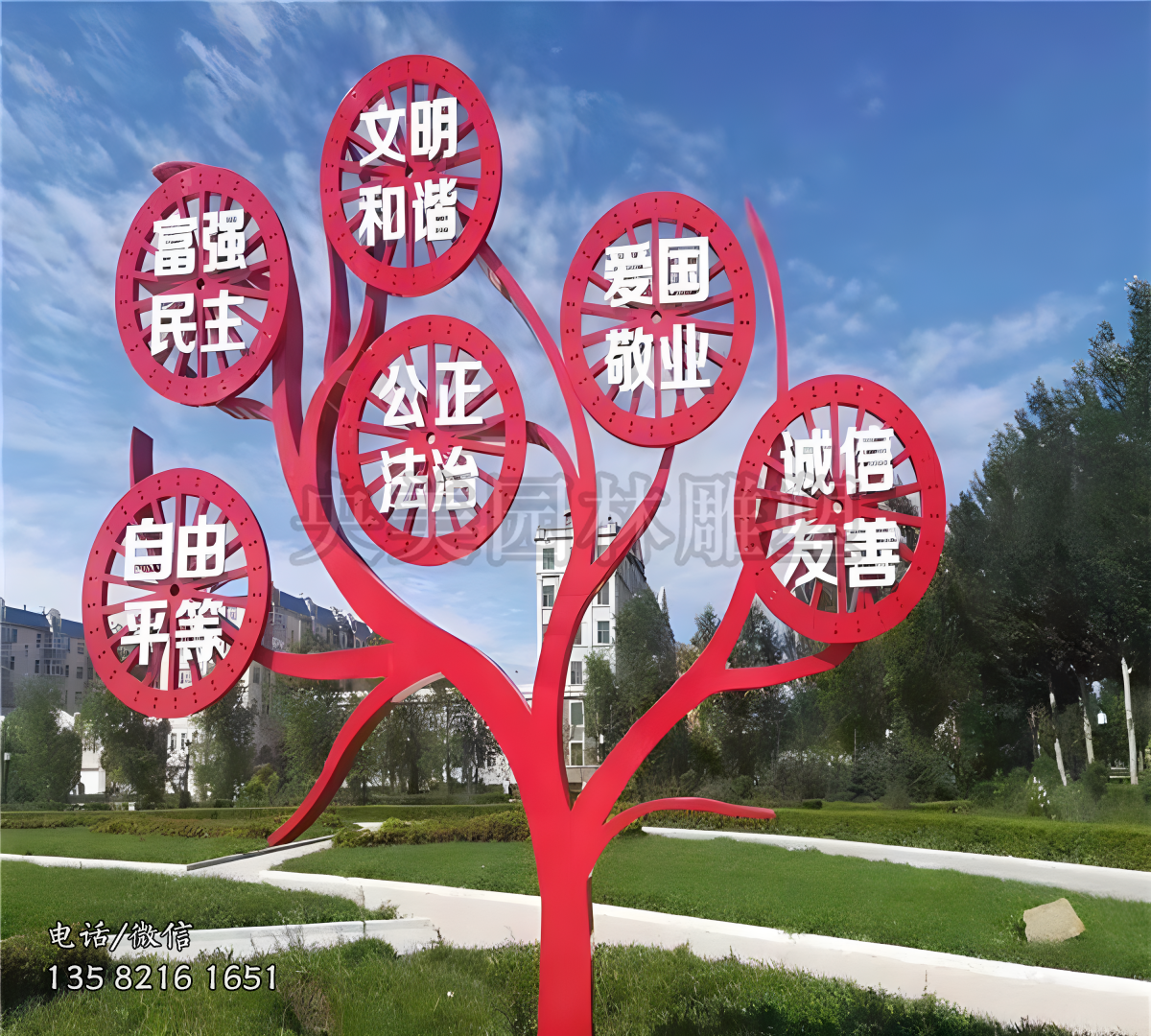 大樹造型價(jià)值觀雕塑