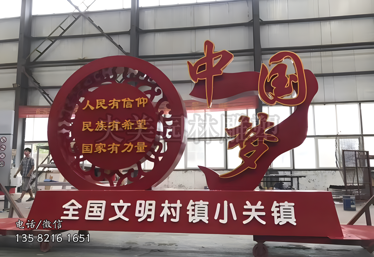 不銹鋼中國夢(mèng)宣傳欄