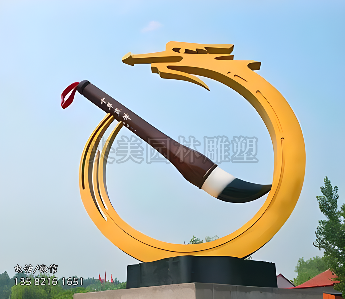 毛筆龍紋C型環不銹鋼景觀雕塑