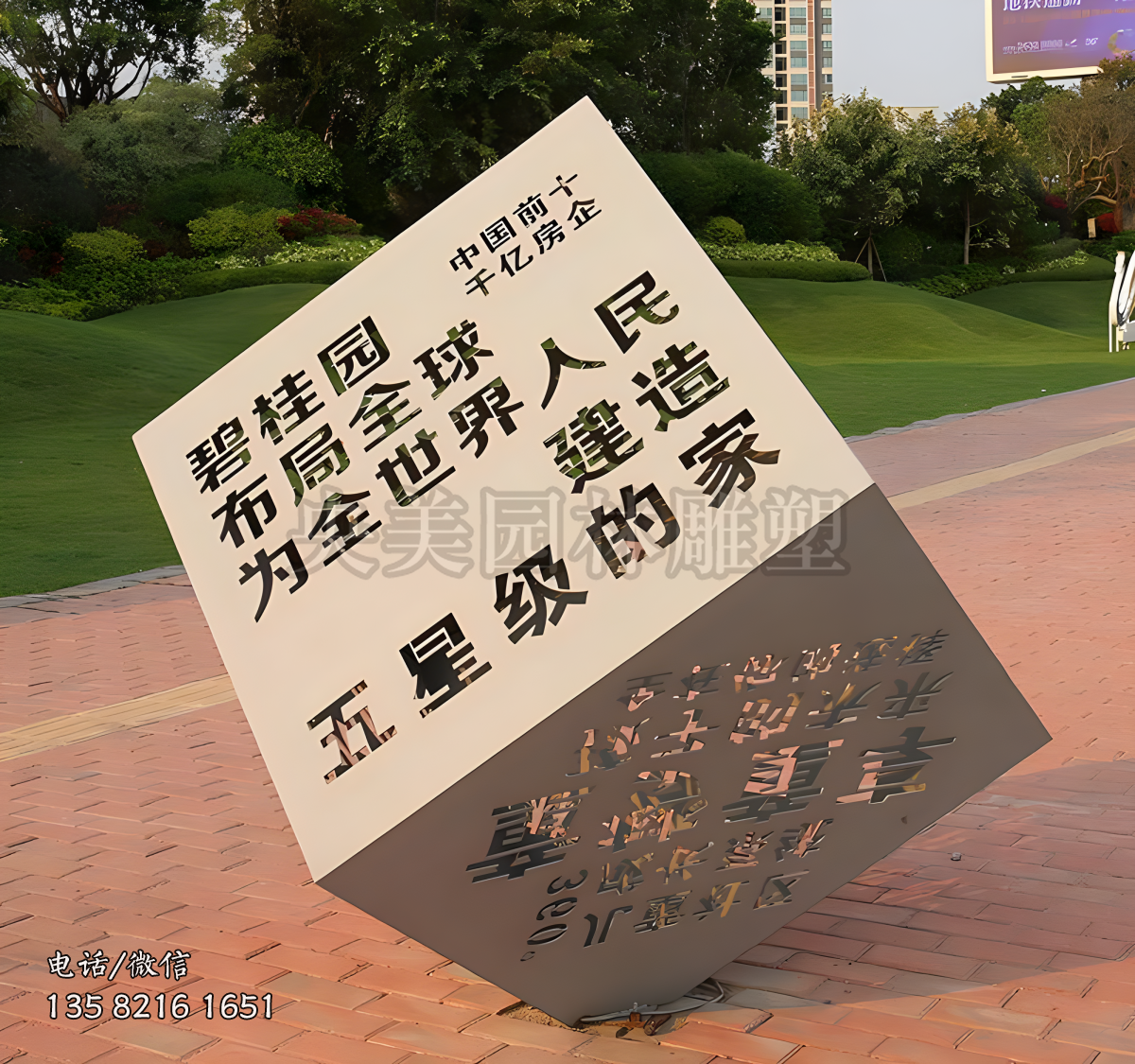 小區裝飾景觀魔方雕塑