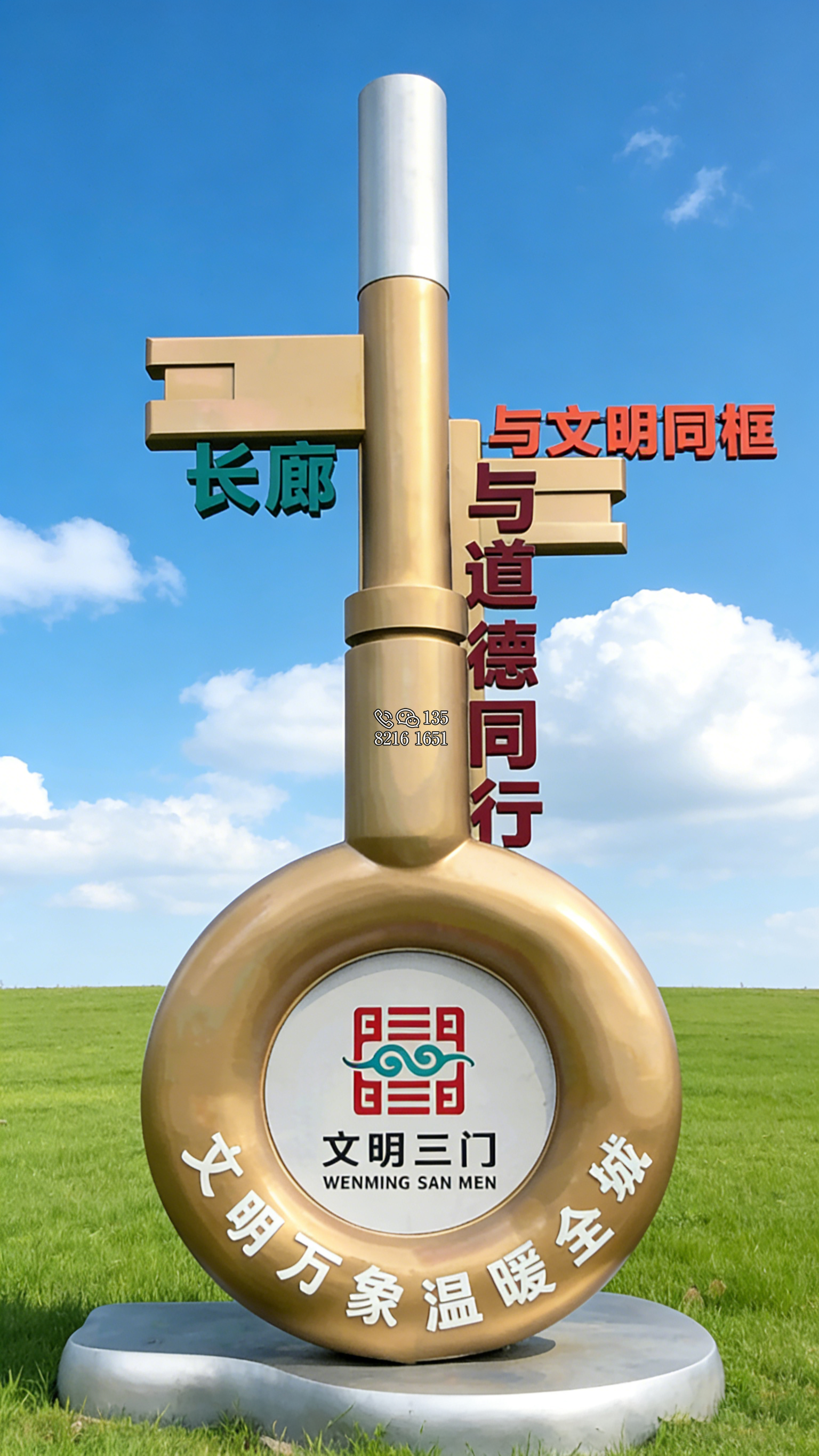 ~鑰匙不銹鋼雕塑