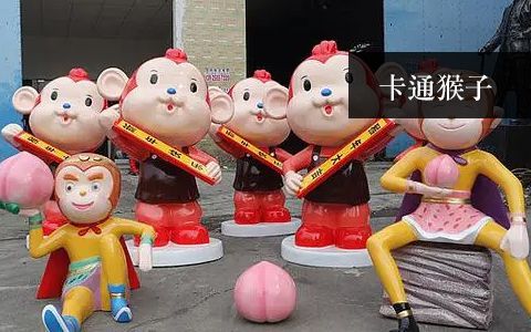 卡通猴子